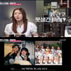 '대화의희열2' 한혜진 "어린시절 큰 키 콤플렉스..광장공포 시달려"