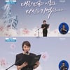 김혜수, 현충일 추념식서 편지 낭독 "간절한 소망 전한다"