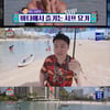 '마리텔V2' 우지석, 서프요가 도전.."유격같은 괴로움"