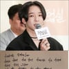 [오늘의 뉴스 톱5] 남태현 자필 사과문 발표..응옥찐 파격 의상으로 벌금 위기