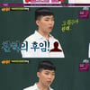 '아형' 이찬혁X이수현X전소미의 솔직한 입담 [★밤TView]