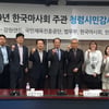 한국마사회 주관, 청렴시민감사관 토론회 개최