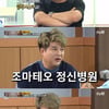 '대탈출2' 강호동 "우리도 어찌보면 어벤져스 느낌"