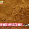 시서스, 지방분해· 체중감소 효과↑ 섭취 방법은?