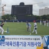 KBO, 미래유소년지도자 전국교육대학교 티볼대회 개최