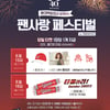 롯데, 15~16일 KIA전서 '팬사랑 페스티벌' 개최