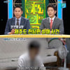 '실화탐사대' 고유정 前남편 동생 "시신도 못 찾고" 오열[★밤TView]