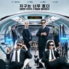 '맨인블랙4', 4DX로 즐기니..MIB 요원이 된 듯한 생생함