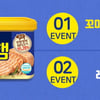 아이배냇, 꼬마 조아햄 출시 이벤트