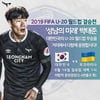 '홈경기 보고 U20 결승전 거리응원' 성남, 토요일 밤 축구로 물들인다