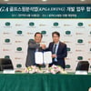 KPGA, '골프 스윙 분석 앱' 개발 업무 협약 체결