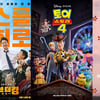 '롱 리브 더 킹'-'토이스토리4'-'에움길' [강추비추]