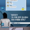 '8뉴스' 양현석, "비아이 마약 의혹 덮으려 경찰조사 개입"