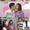 '우리집에 왜왔니' 송재희♥지소연, 신혼집 습격..질투 폭발