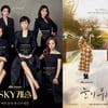 염정아 'SKY캐슬' 포문..장동건 '아스달'까지③