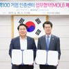 아산에 ‘국민체력100 거점 체력인증센터’ 생긴다