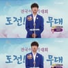 모황도 관심↑..'아침마당' 조기흠 "10년간 배타고 등하교"