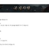 리니지M, 오늘(20일) 정기점검 완료..업데이트 내용은?