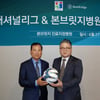 내셔널리그, 본브릿지병원과 축구발전을 위한 MOU 협약