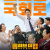 '롱리브더킹', 북미 개봉 및 대만→싱가포르 등 7개국 선판매