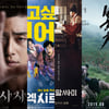 '사자''엑시트''나랏말싸미''봉오동전투', 여름 韓영화 빅4 출사표 [종합]