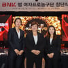 '스태프 전원 여성' 부산 연고 첫 여자농구단 BNK 썸, 창단식 개최