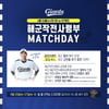 롯데, 26일 KT전서 해군 모티브 밀리터리 유니폼 착용