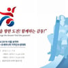 '2019 서울 보치아 선수권 대회', 韓 최초 개최 "꿈을 향해" 