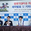 "무명 발굴·신구 화합"..'TOP 10 가요쇼', 트로트 시장 新원동력 될까[종합]