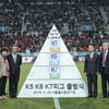 KFA, 생활체육-전문체육 연계 위한 정책 토론회 27일 개최