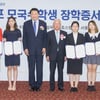 국민체육진흥공단, 재일동포 학생에 장학금
