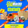 티몬 무료배송데이, 선착순 할인 쿠폰+타임어택 이벤트