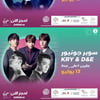 슈퍼주니어, 7월 12일 사상 첫 사우디 단독 콘서트(공식)