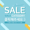 르꼬르망, 'B품 세일전'시작..주문 시 주의사항은 ?