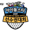 MBC "'아육대' 올해 추석에도 개최..촬영일·종목 논의 중"(공식)