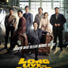 '롱리브더킹', 오늘(10일) VOD 극장 동시 서비스 시작