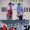 '개콘-트로트라마' 서태훈, 안소미 위해 보디가드로