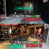 '연중' 강지환 사건 당일 술 마신 집 내부 고급바 공개..'술버릇'도 주목