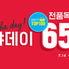 미샤, 오늘(16일)부터 5일간 '미샤데이'..최대 65% 할인