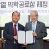 부채표 가송재단 ‘윤광열 약학공로상’ 제정