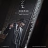 바비킴, 8월 콘서트 '사랑 그놈' 추가 공연 확정(공식)