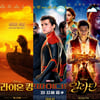 [주말흥행기상도] 독주 '라이온킹' vs '스파이더맨'·'알라딘' 2위 다툼