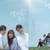 옹성우X김향기 '열여덟의 순간', 제작진이 전한 관전 포인트 셋