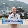 김조원 KAI 사장 후임 민정수석?..靑 "확인해드릴 수 없다"