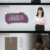 '스타강사' 이다지, '나랏말싸미' 논란에.."홍보 영상 삭제 조치" [전문]
