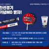 '‘하나원큐 팀 K리그' vs 유벤투스 친선전 보고 기념품까지!
