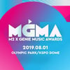 엠넷 측 "MGMA 생중계, 엠카·니알내아 휴방" (공식) 