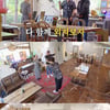 '덕화TV' 이덕화X김보옥X허경환, '덕화다방' 첫 영업 시작