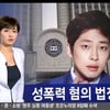 '하트시그널' 강성욱, 성폭행 혐의 '징역 5년' 구속