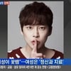 강성욱, 성폭행 혐의 "꽃뱀이다"VS "악질이다" 갑론을박